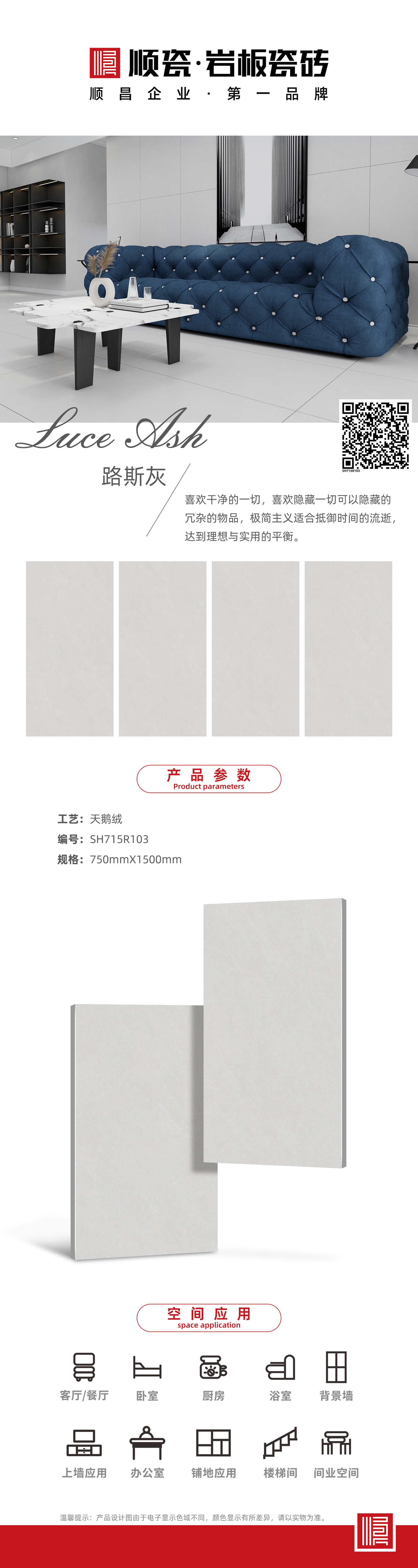 SH715R103.jpg