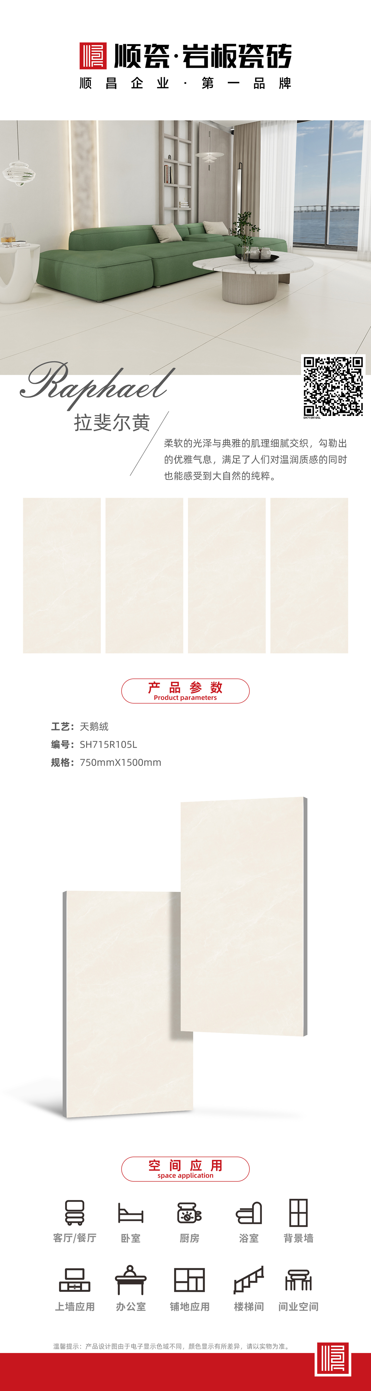 SH715R105L.jpg