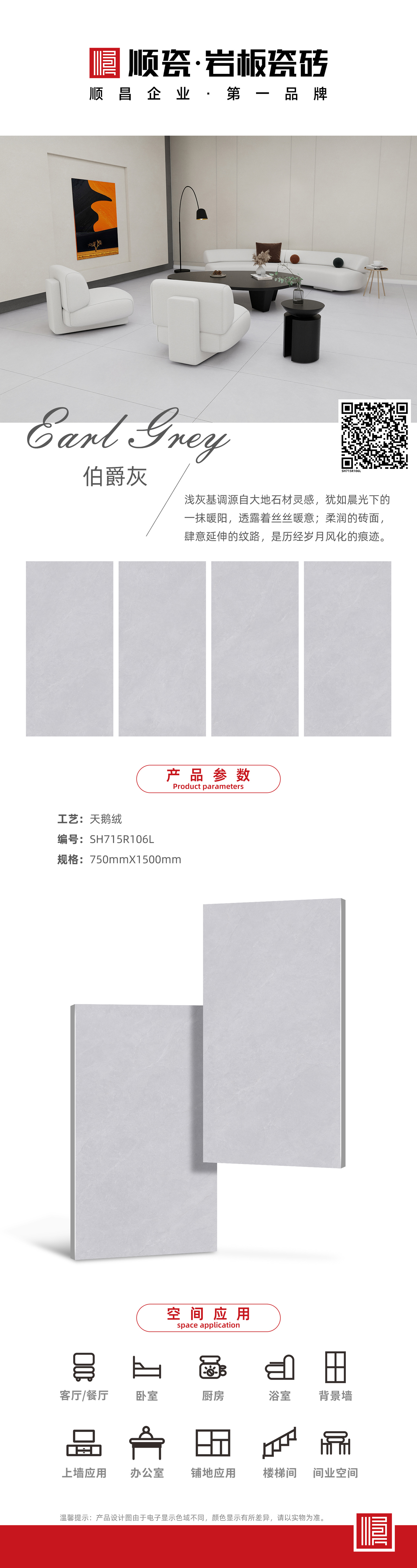 SH715R106L.jpg