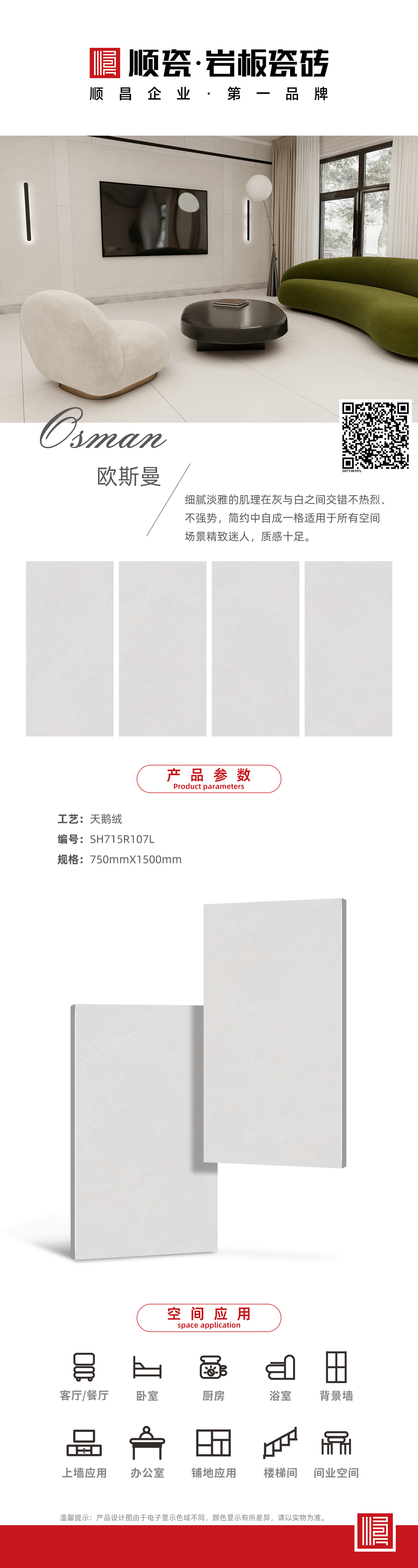 SH715R107L.jpg