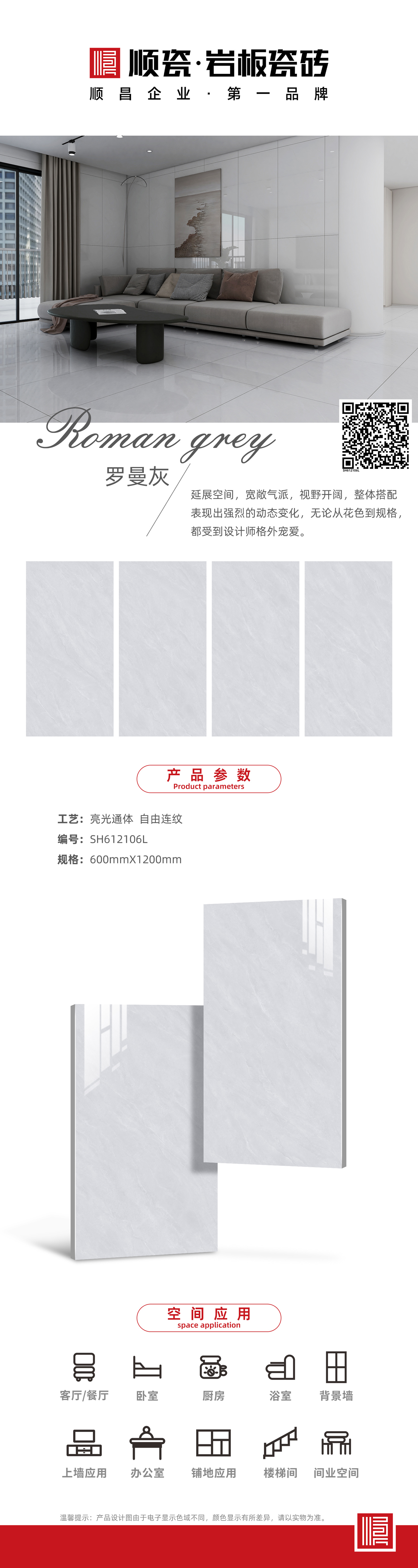 SH612106L.jpg