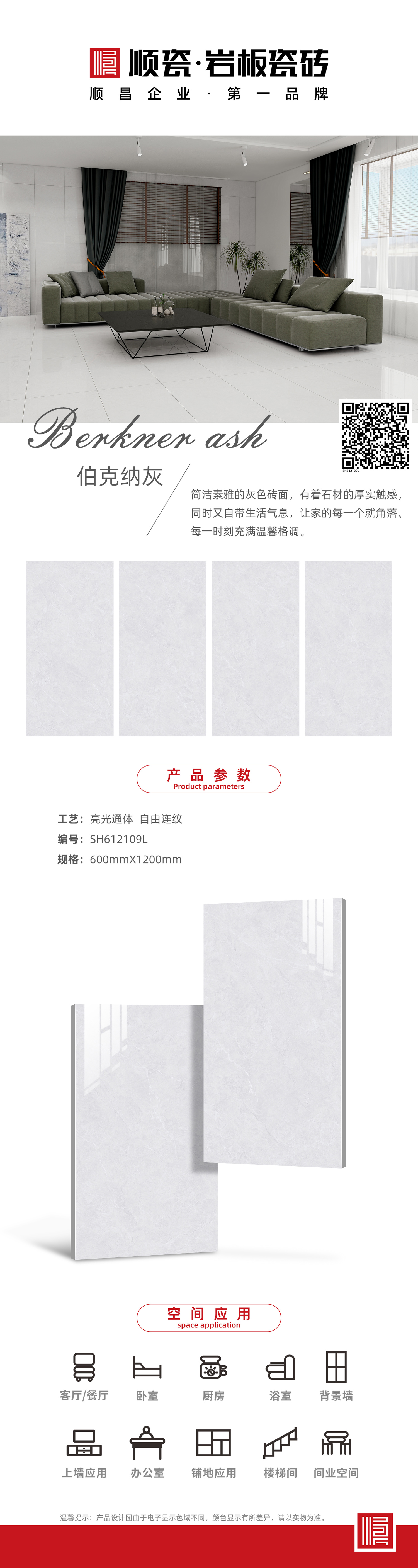 SH612109L.jpg