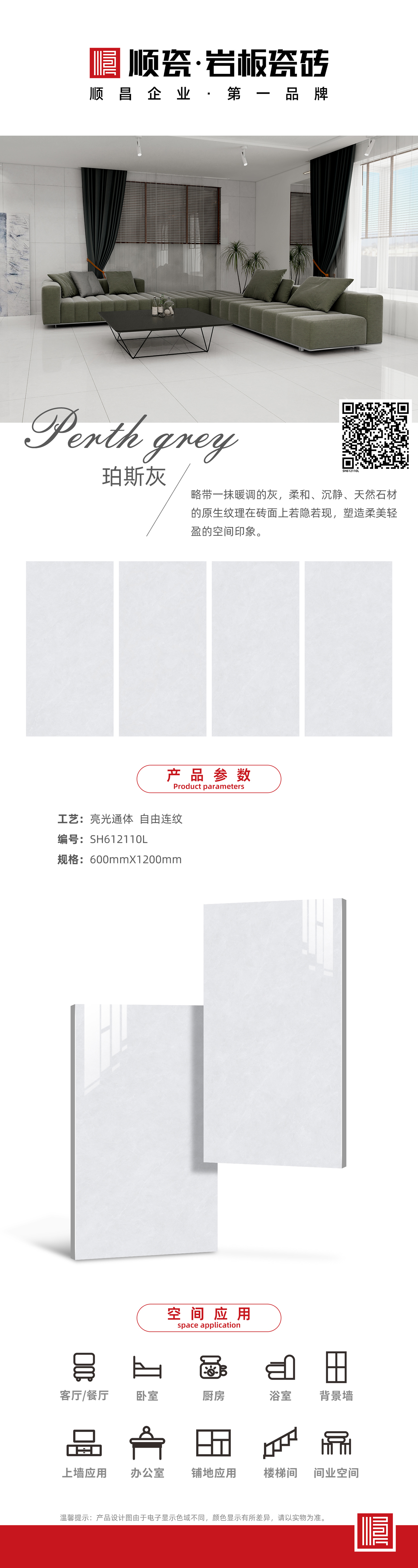 SH612110L.jpg