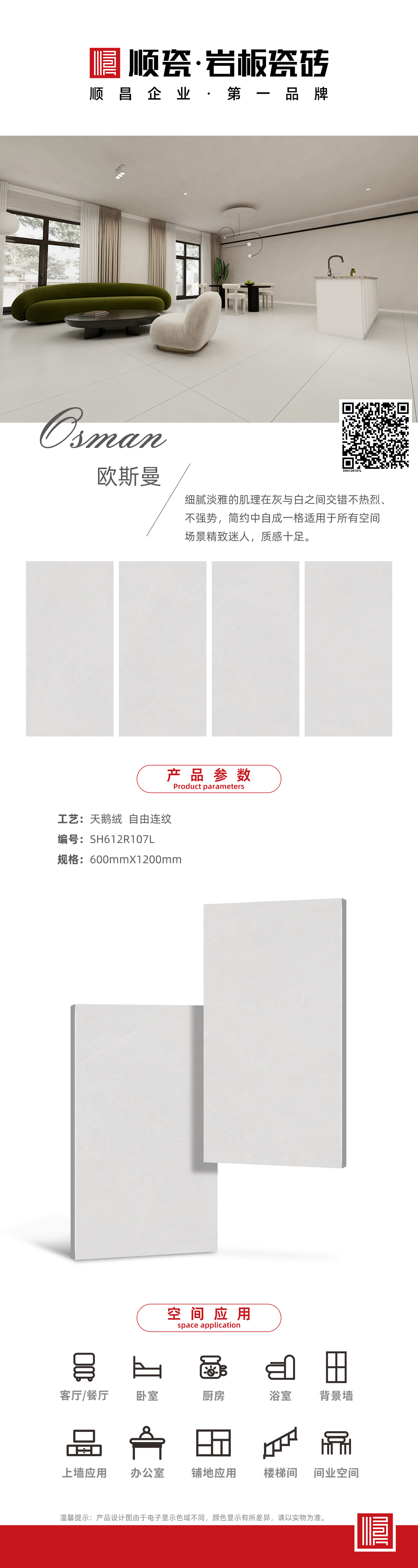 SH612R107L.jpg