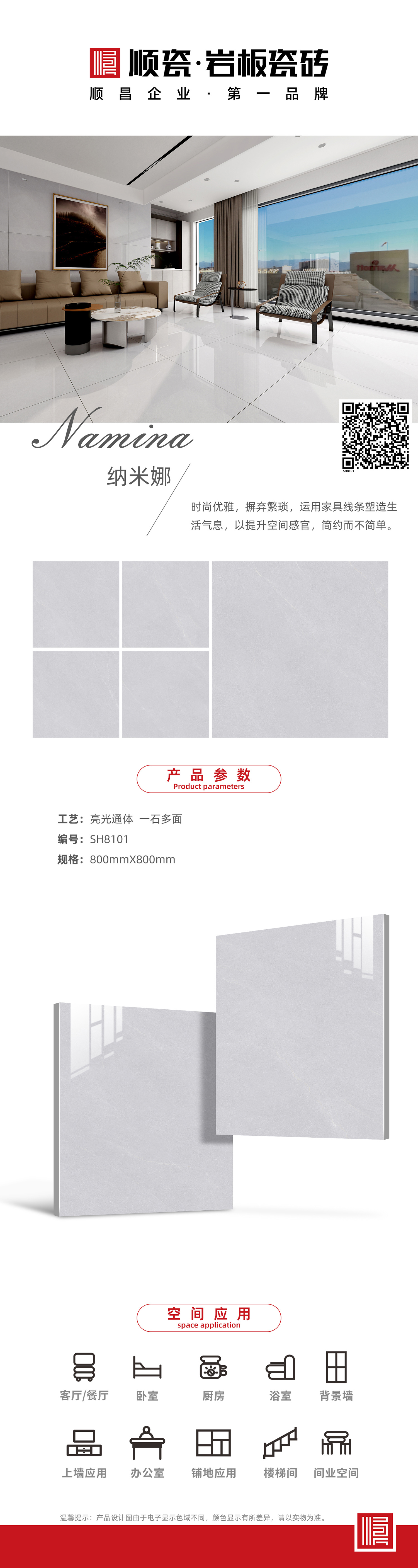 SH8101.jpg