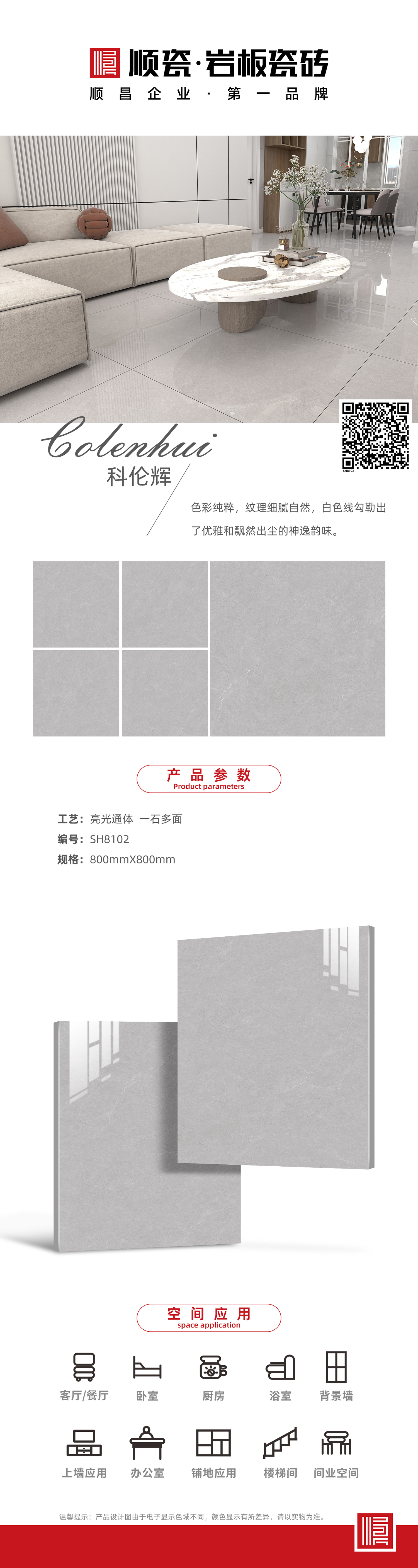 SH8102.jpg