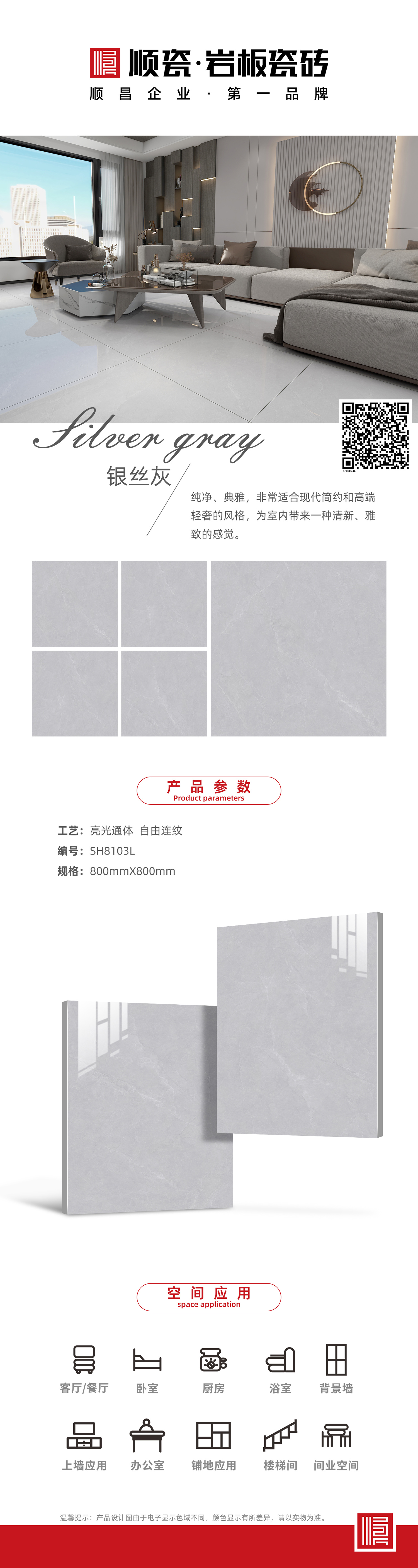 SH8103L.jpg