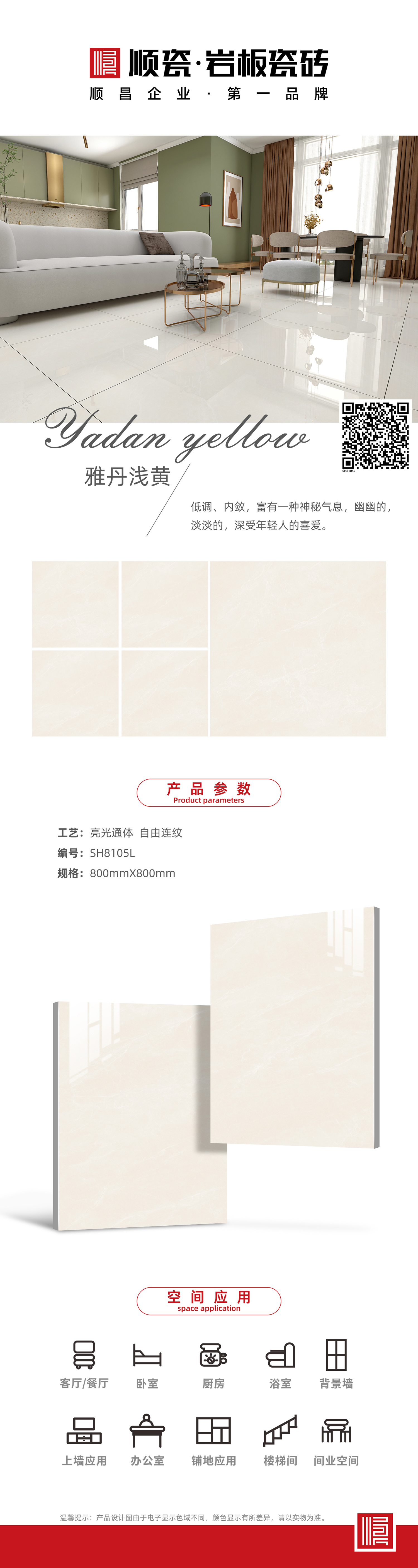 SH8105L.jpg