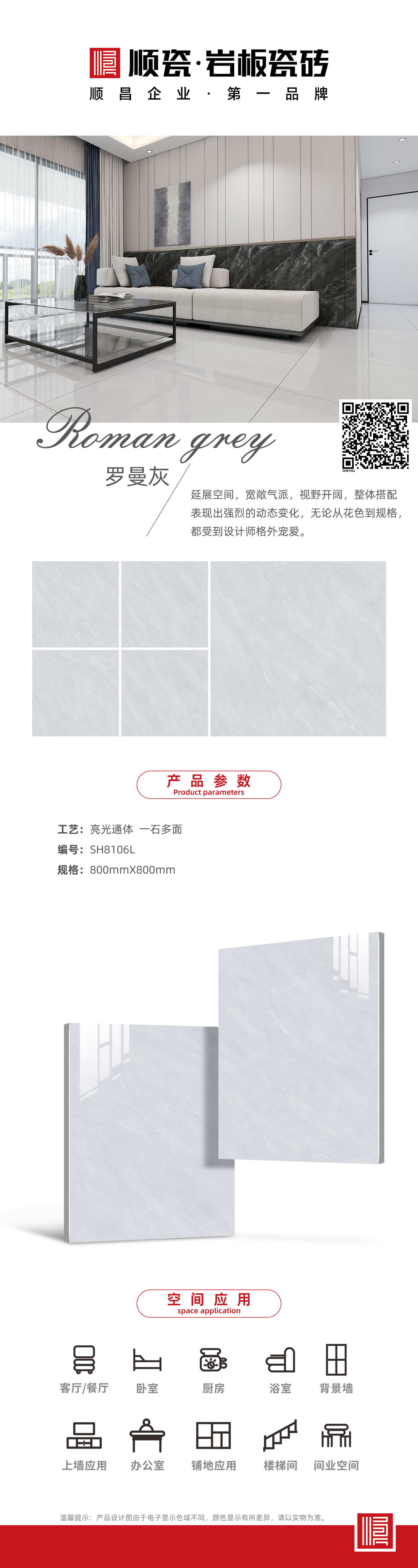 SH8106L.jpg