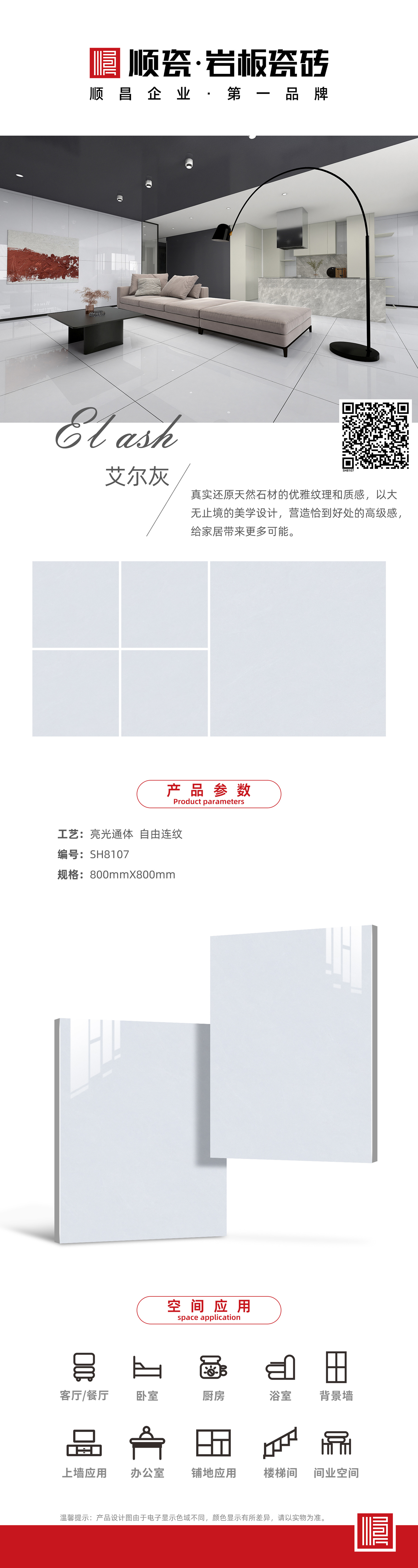 SH8107.jpg