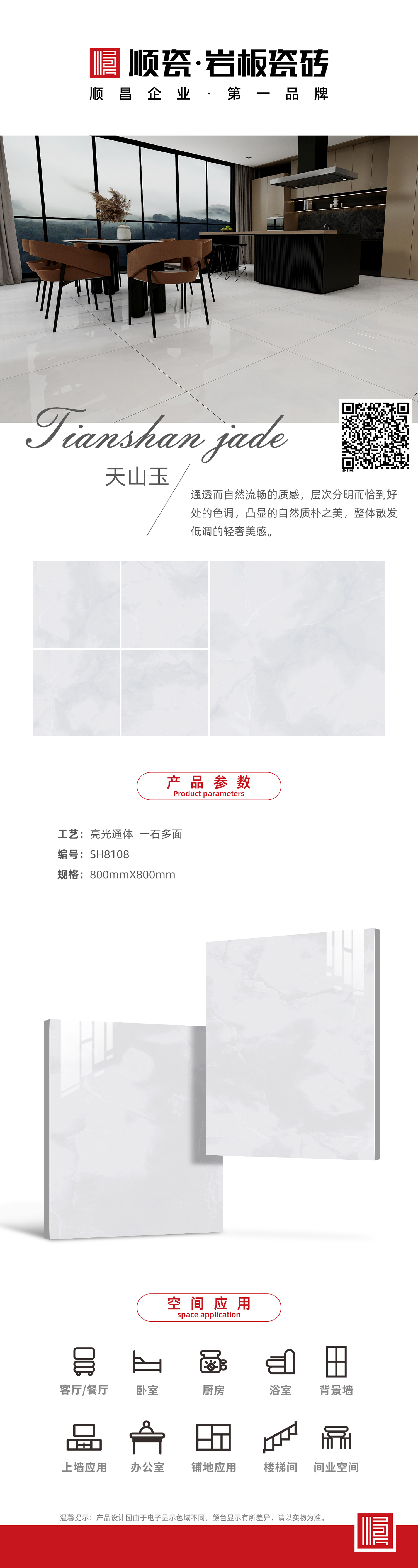 SH8108.jpg