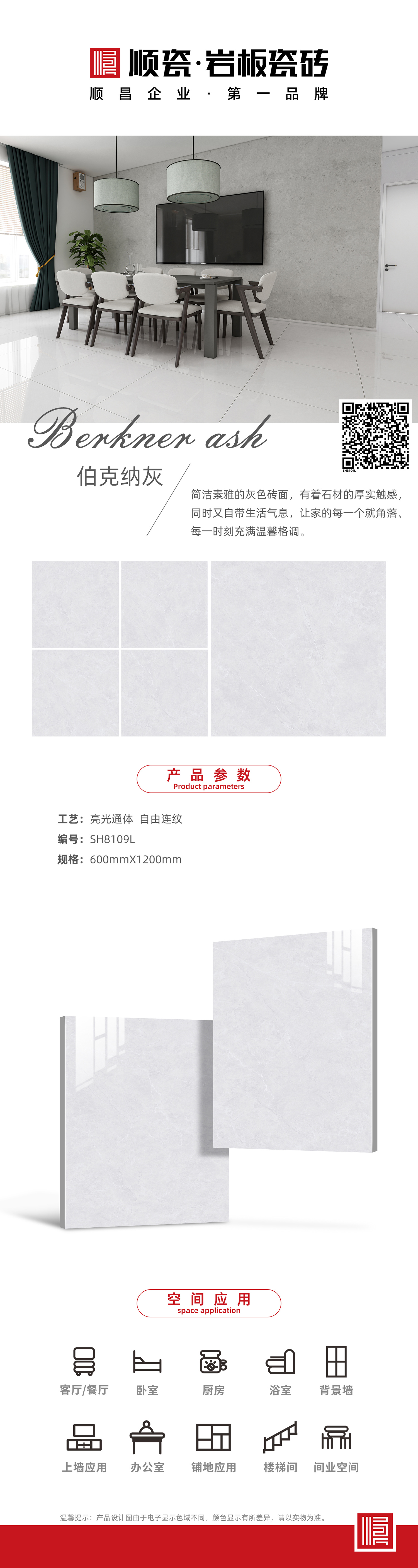 SH8109L.jpg