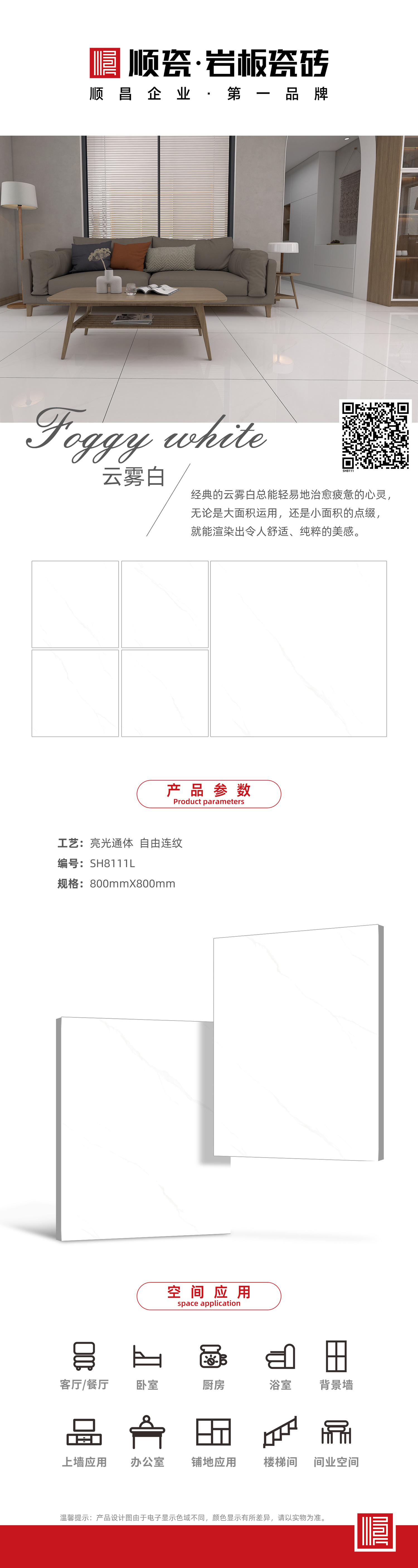 SH8111L.jpg