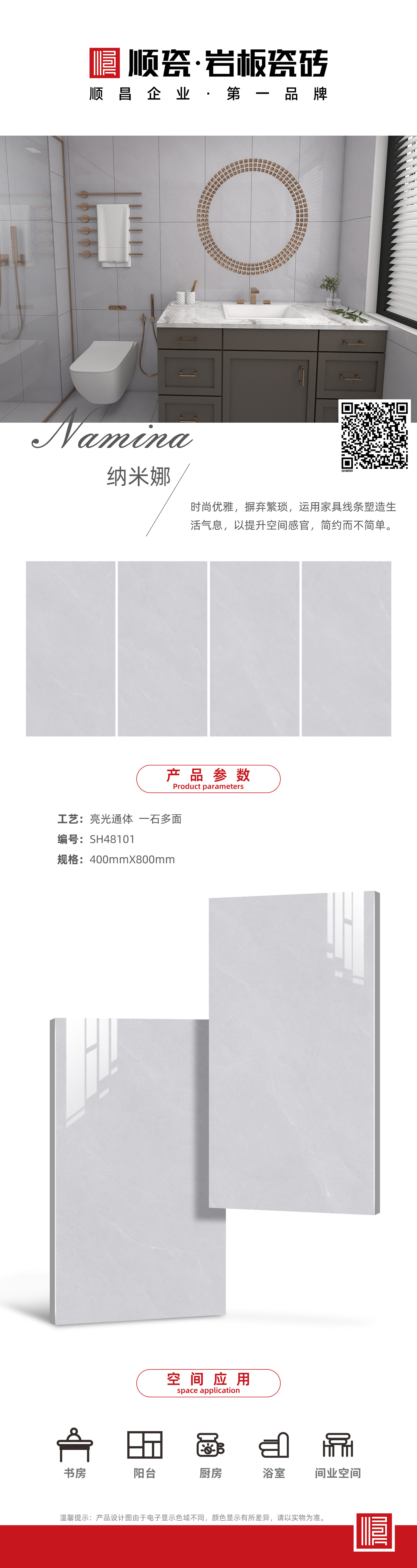 SH48101.jpg