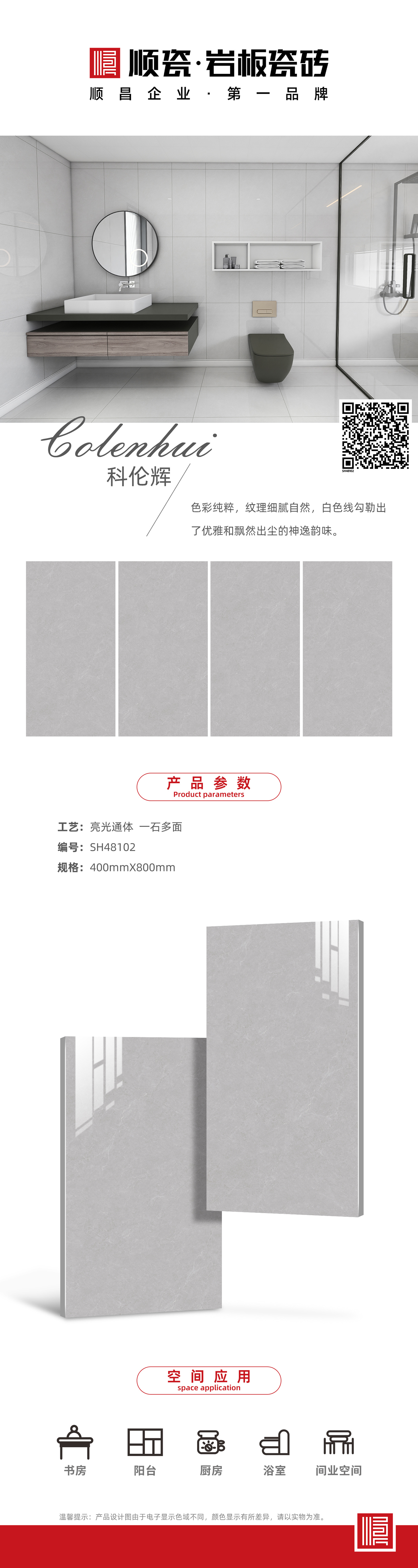 SH48102.jpg