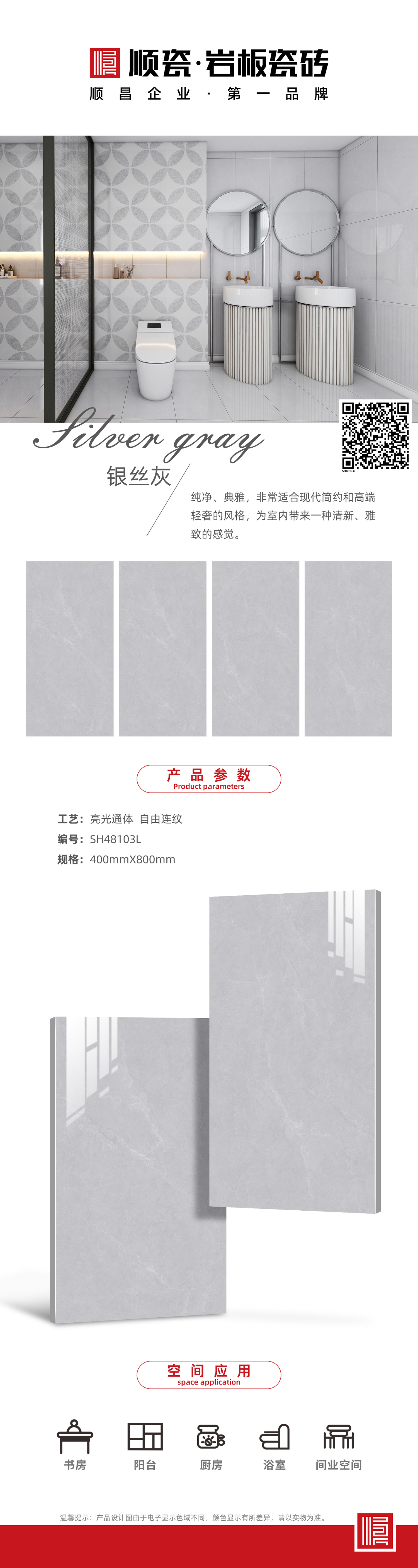 SH48103L.jpg
