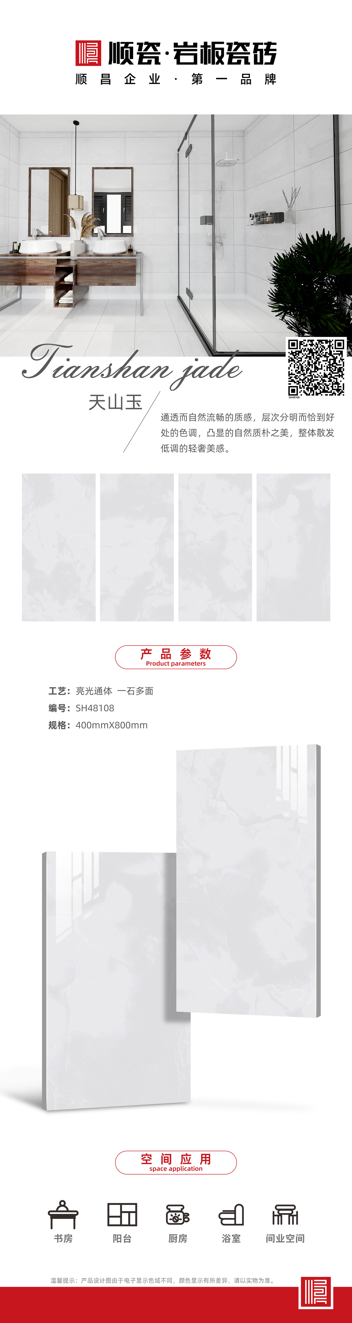 SH48108.jpg
