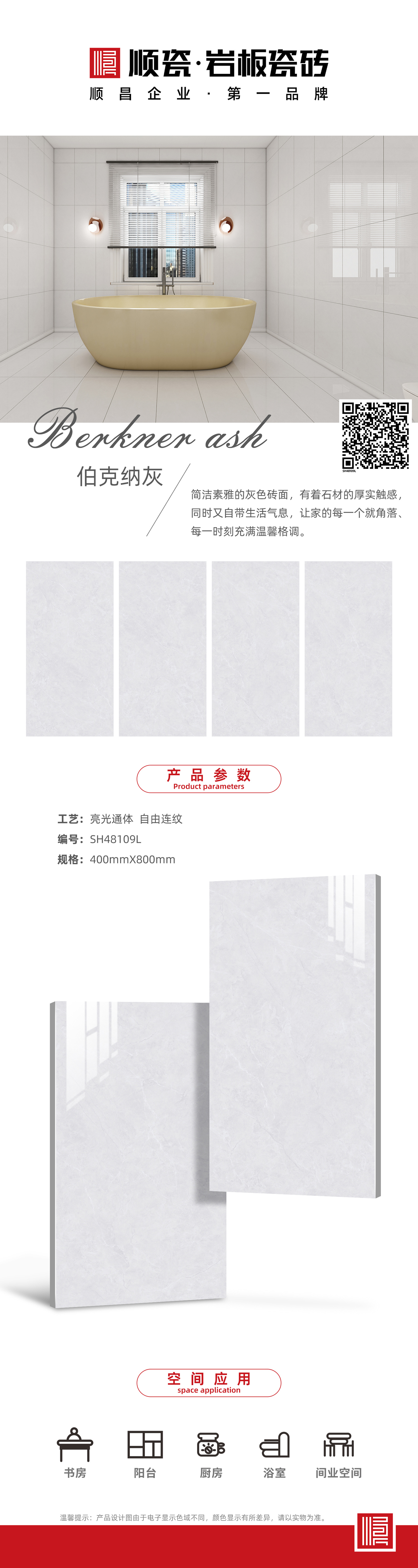 SH48109L.jpg
