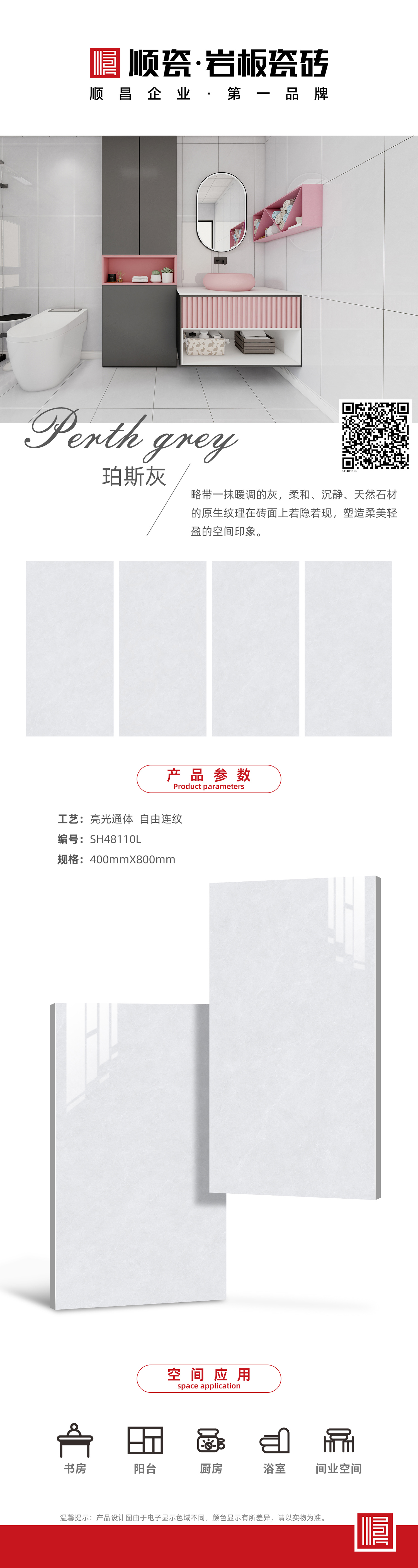 SH48110L.jpg