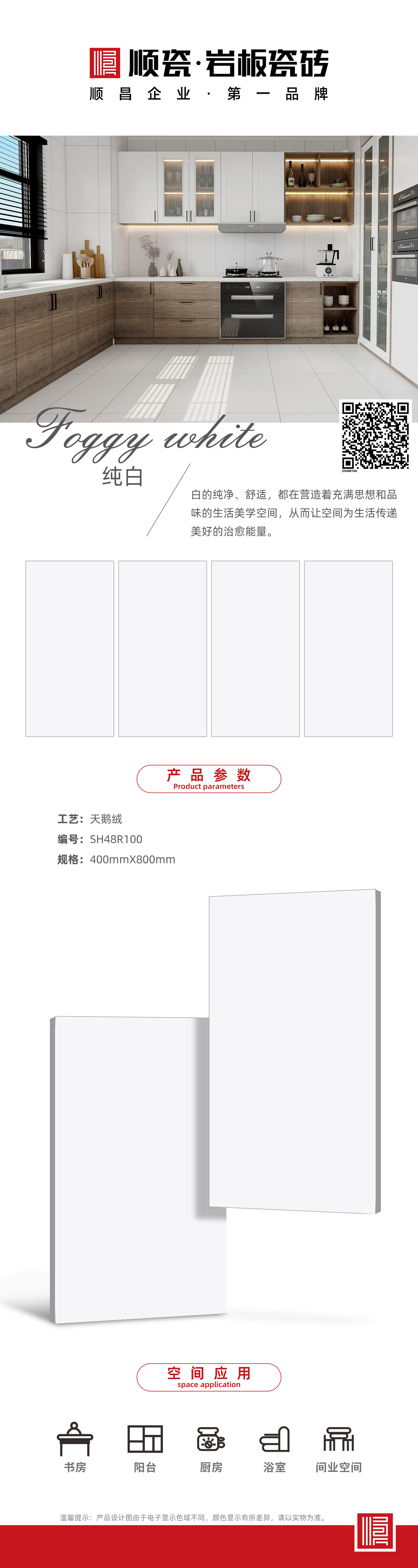 SH48R100.jpg