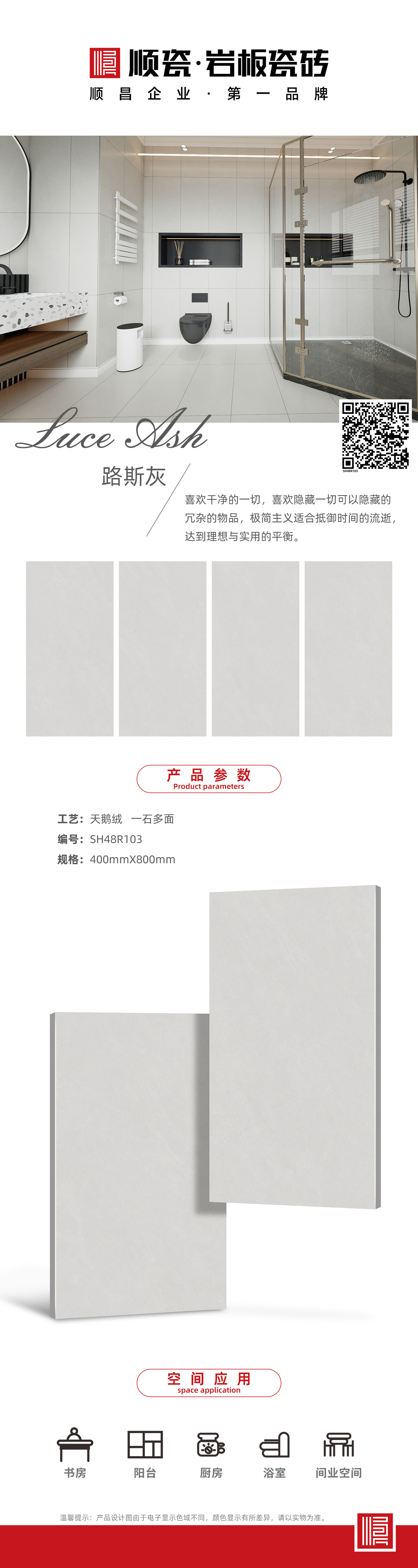 SH48R103.jpg