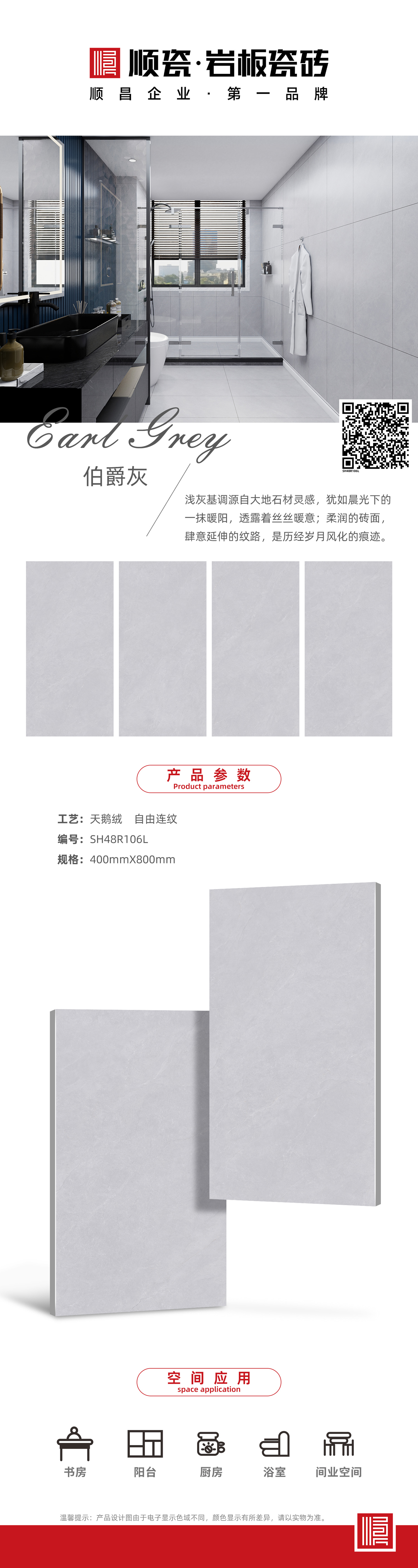 SH48R106L.jpg