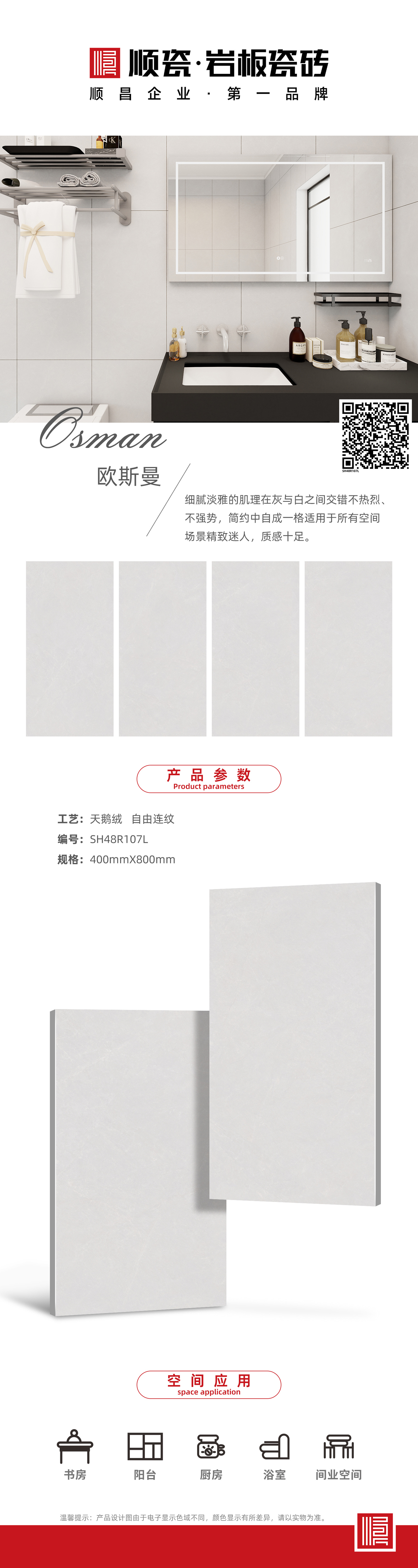 SH48R107L.jpg
