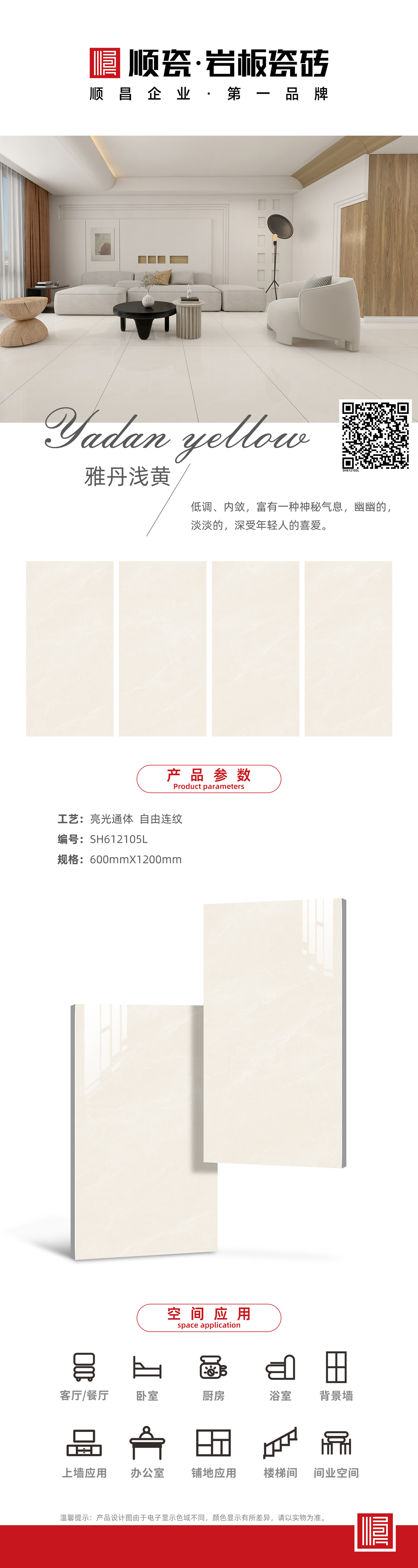 SH612105L.jpg