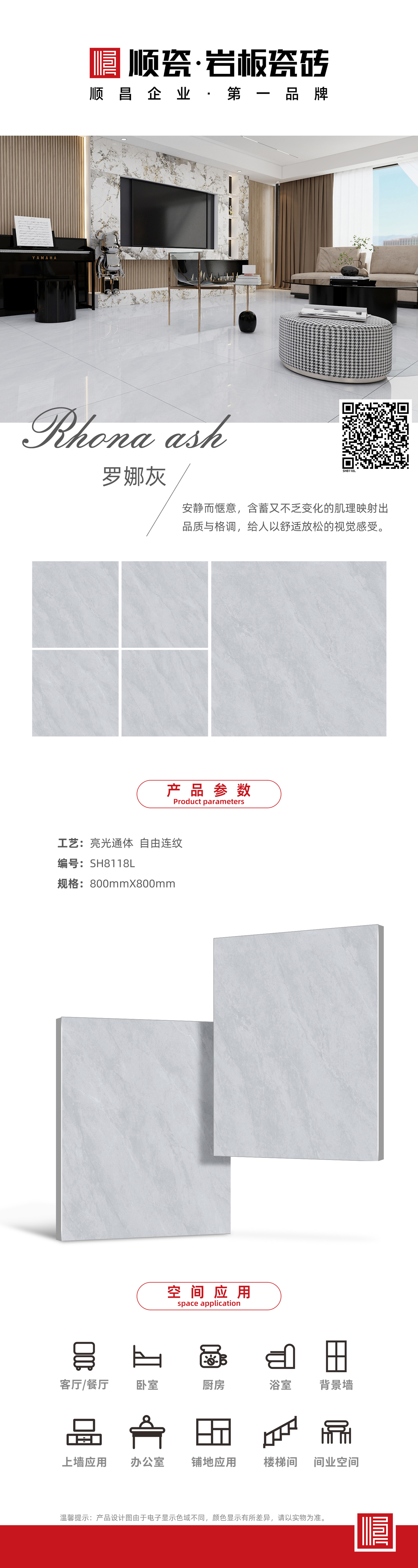 SH8118L.jpg