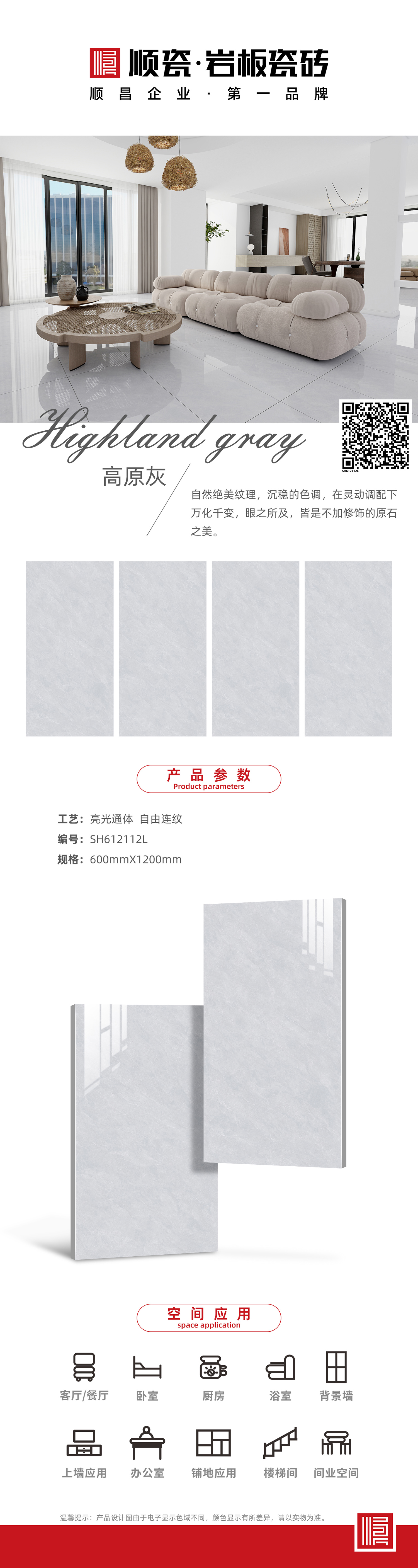 SH612112L.jpg