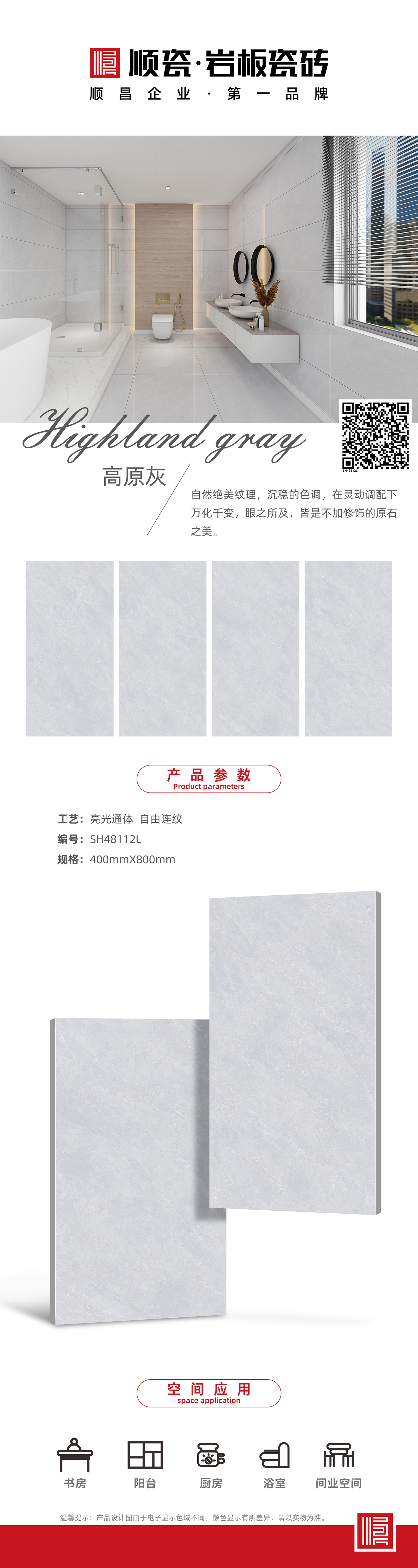 SH48112L.jpg