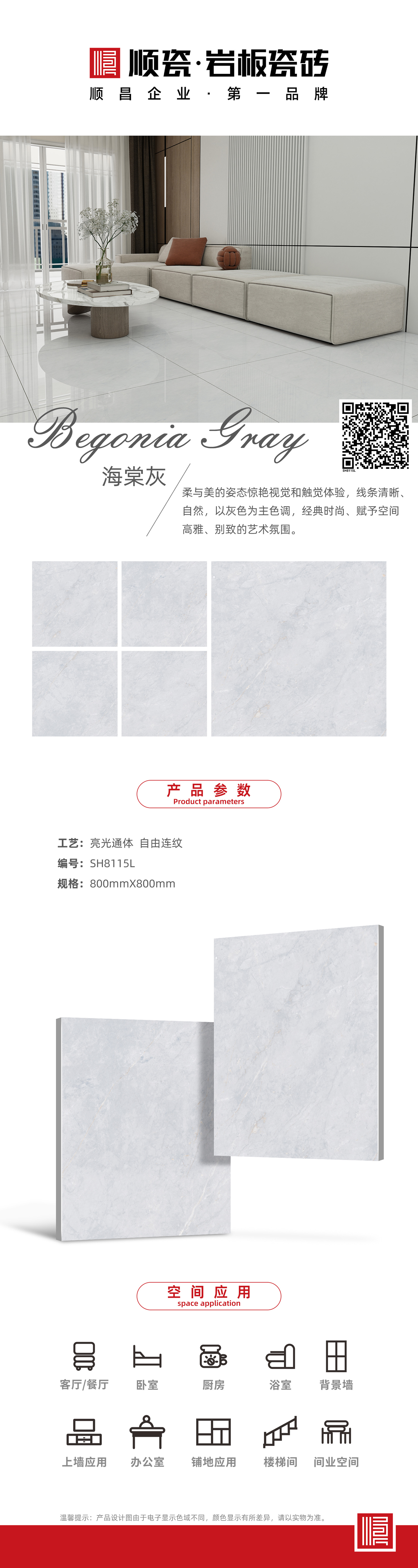 SH8115L.jpg