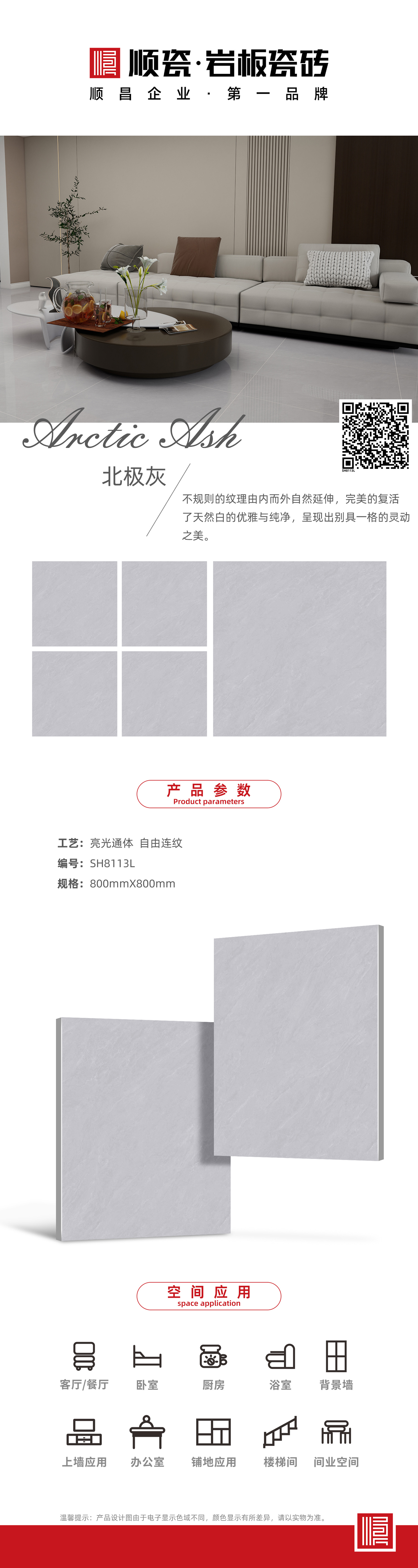 SH8113L.jpg
