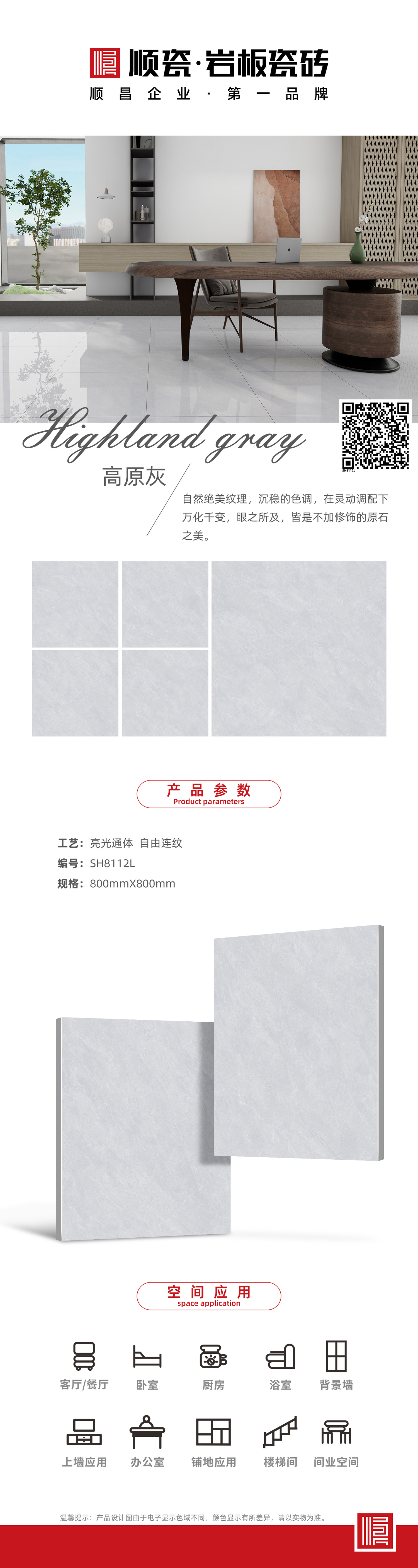 SH8112L.jpg